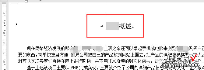 Word标题编号要这样才好