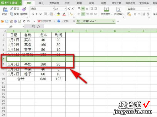 如何在excel表格中添加选项 excel怎么添加一行表格