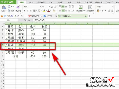 如何在excel表格中添加选项 excel怎么添加一行表格