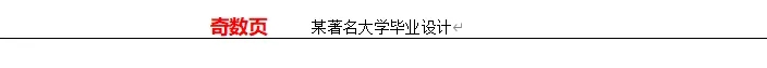 word怎么自动排版论文 手把手教你用word进行毕业论文排版