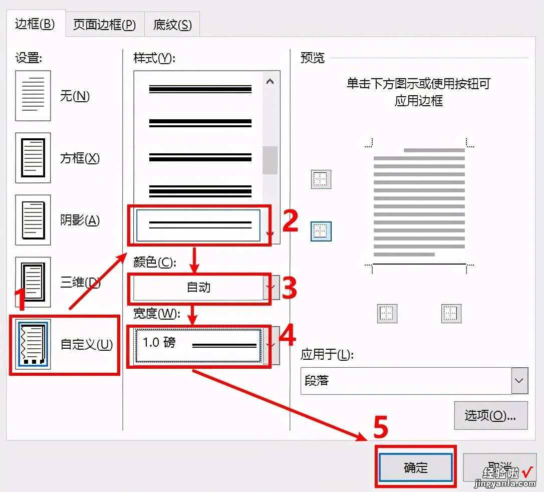 word怎么自动排版论文 手把手教你用word进行毕业论文排版