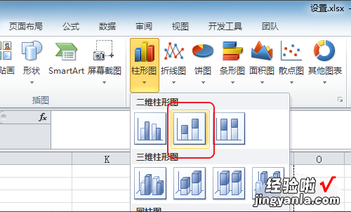 excel如何做柱形图 excel如何建立柱形图表