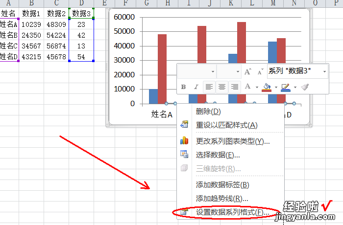 excel如何做柱形图 excel如何建立柱形图表