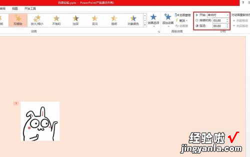 怎么在ppt中设置图片动画效果-ppt如何设置动画速度