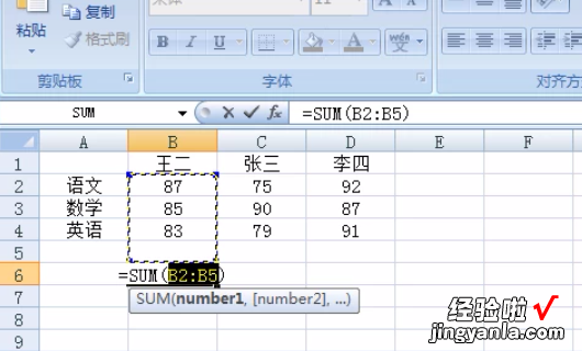 excel求和怎么求 excel函数公式求和