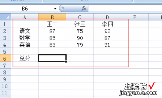 excel求和怎么求 excel函数公式求和