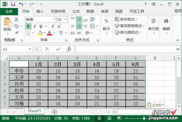 让Word表格行列对换-让word表格行列对换怎么弄