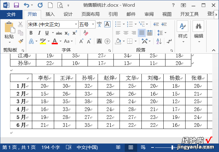 让Word表格行列对换-让word表格行列对换怎么弄