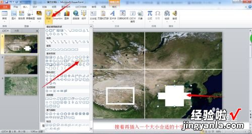 ppt里面如何做地图-ppt上怎样绘制地图的绘制方法