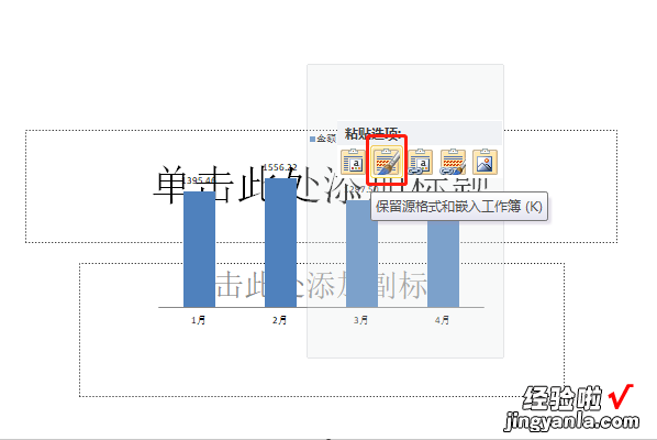 怎么把ppt中的文字转化为表格-怎样将批ppt图表转化为excel表格