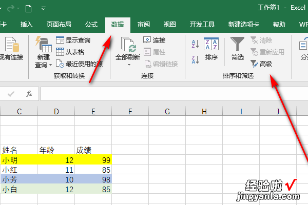 如何用excel筛选数据 excel表格中怎么筛选