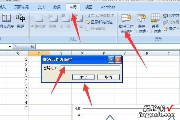 EXCEL里面的表格外的怎么变成灰色 excel表格突然变灰