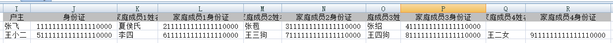 如何把excel表格中数据竖列变成横列 excel怎么把竖版变横版