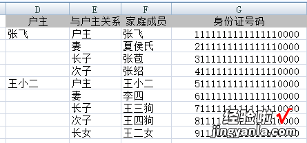 如何把excel表格中数据竖列变成横列 excel怎么把竖版变横版