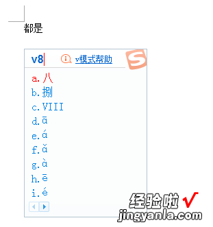 word拼音怎么修改声调 拼音声调怎么打