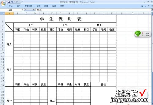 excel表格如何调整打印预览 excel怎样设置打印预览