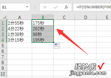 Excel表格中如何将分钟转换成秒 excel如何把一个数值转换成度分秒