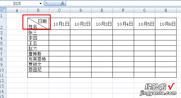 excel怎么斜分单元格 excel表格怎么设置斜线分格