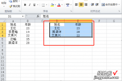 excel表格怎么打印选定区域 excel如何打印选定区域