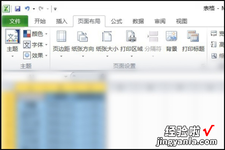 excel表格怎么打印选定区域 excel如何打印选定区域