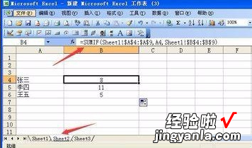 怎样用Excel公式进行数据引用 在excel中怎么引用数据