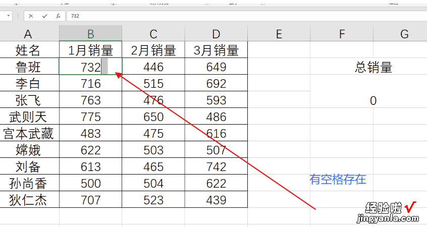 为什么excel求和为0 excel数据求和时为什么出现0