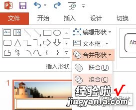 怎么把ppt里的东西整体移动-如何用ppt制作图片移动