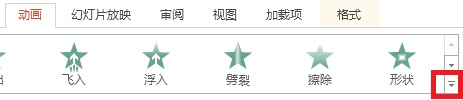 怎么把ppt里的东西整体移动-如何用ppt制作图片移动