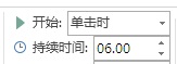 怎么把ppt里的东西整体移动-如何用ppt制作图片移动