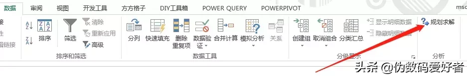 规划求解显神威-规划求解百度百科