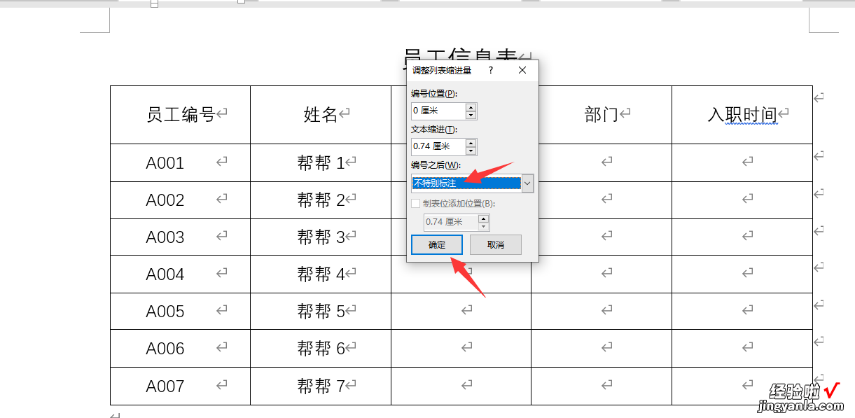 word怎么自动编号图片 word自动编号序号技巧