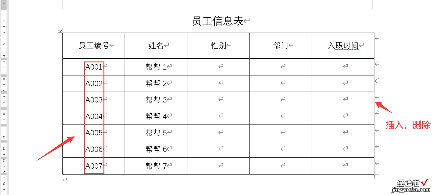 word怎么自动编号图片 word自动编号序号技巧