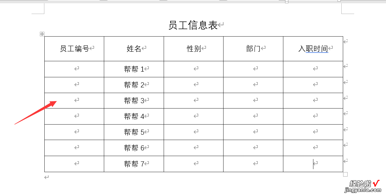 word怎么自动编号图片 word自动编号序号技巧