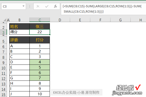 评分如何去掉一个最高分和一个最低分-评分如何去掉一个最高分和一个最低分的区别