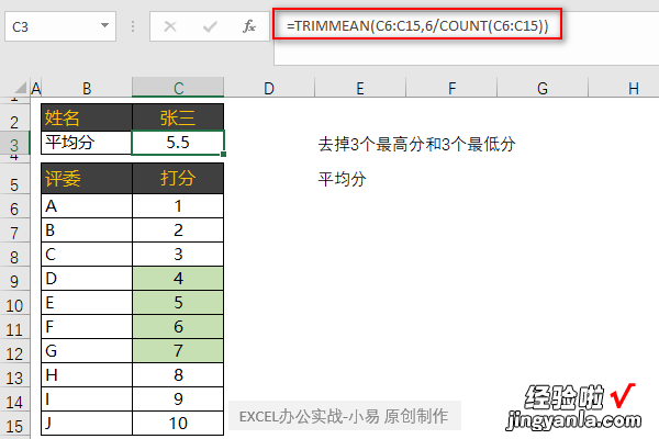 评分如何去掉一个最高分和一个最低分-评分如何去掉一个最高分和一个最低分的区别