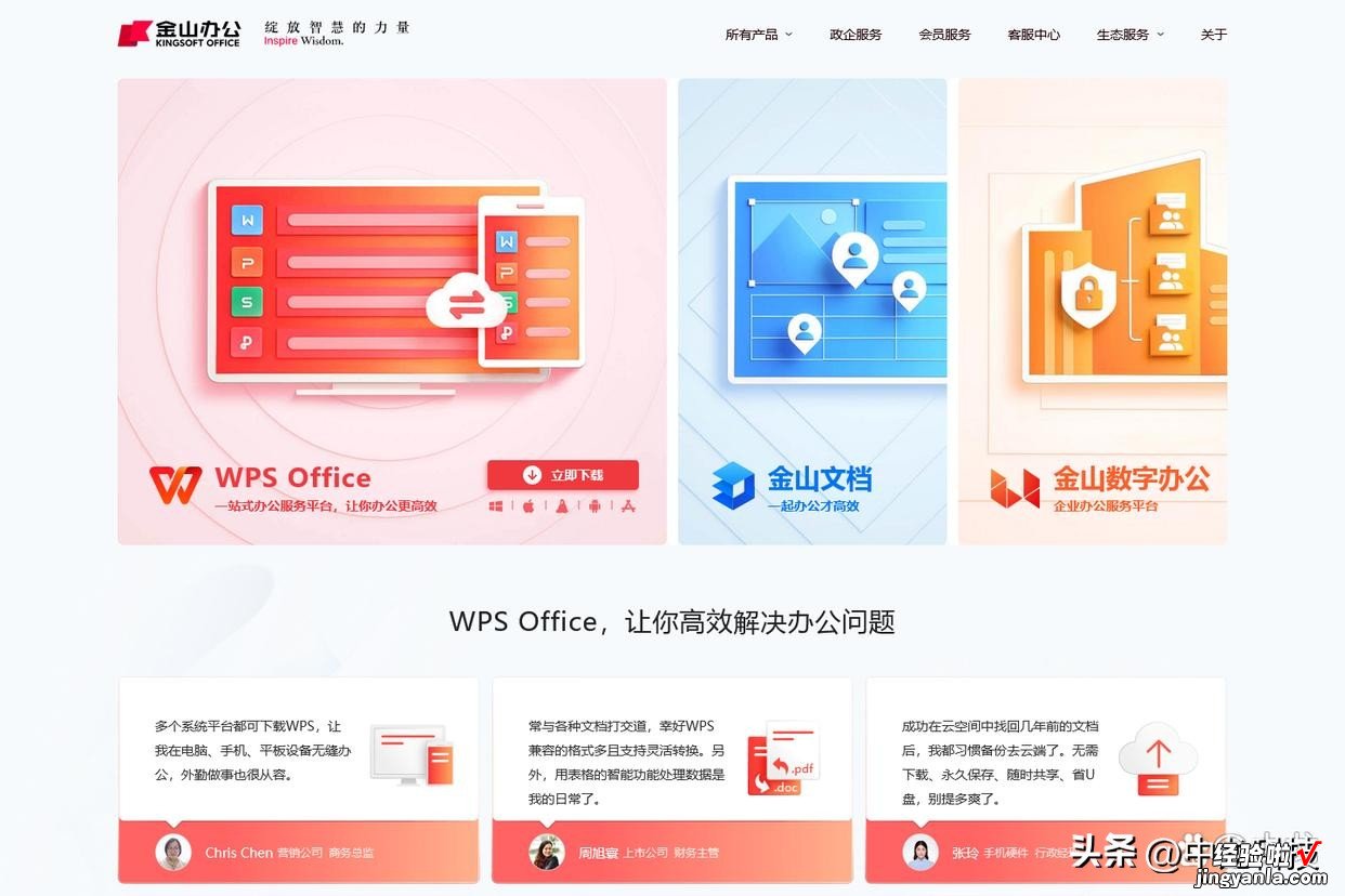 一款免费零广告的Office-免费没广告