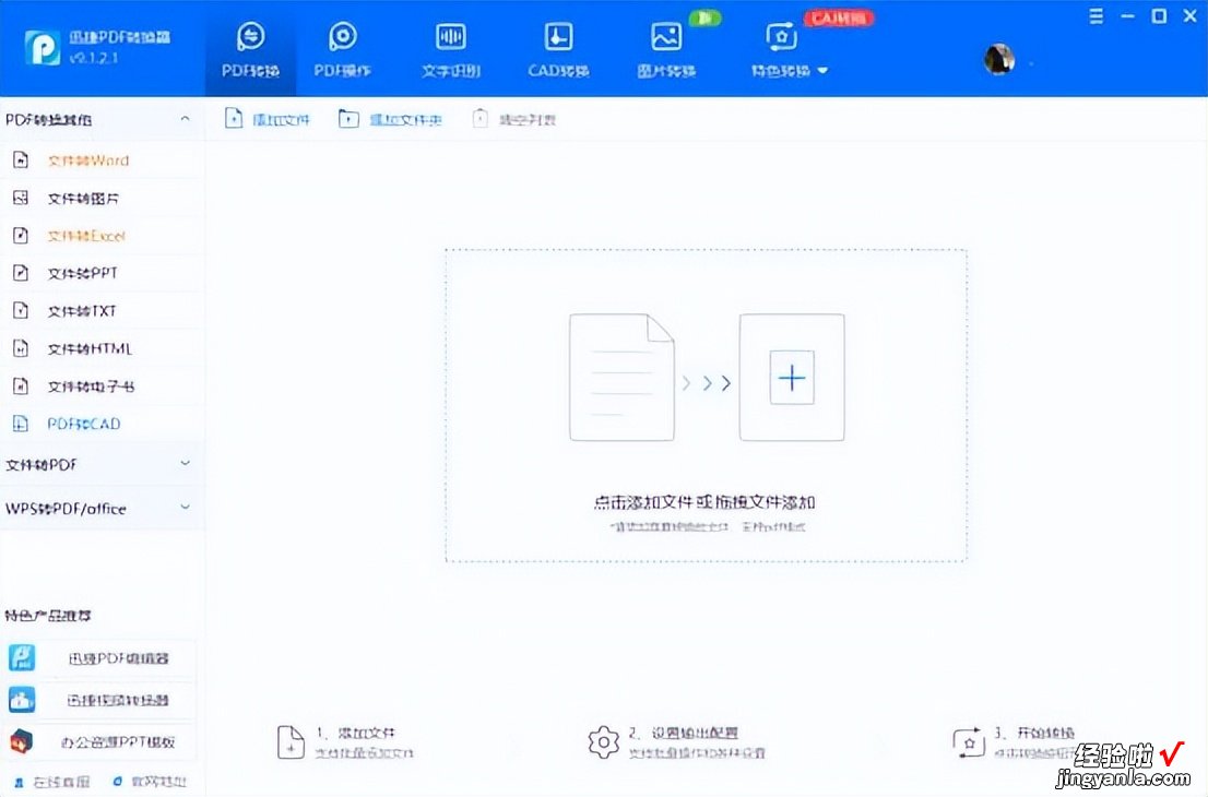 word怎么添加页脚脚注 PDF怎么添加页眉页脚