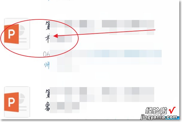 手机怎么传ppt文件到学习通-学习通怎么上传文件