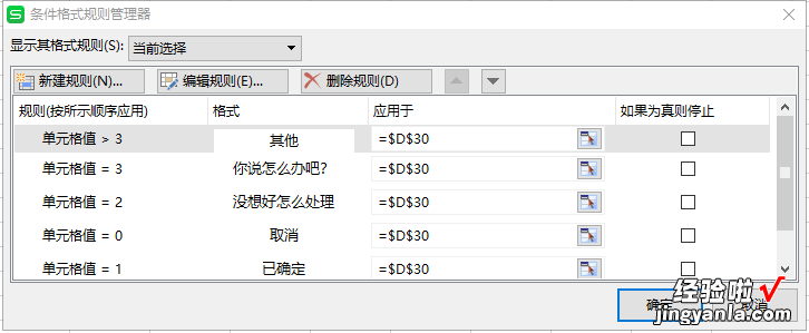 怎么在excel中的文字中间划一道横线 excel中如何输入等长横线