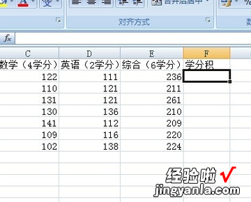 如何用excel计算成绩积分 excel求积分问题