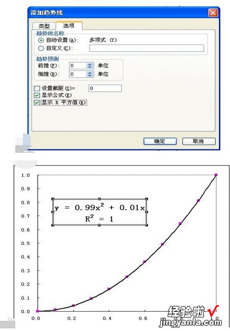 如何用excel计算成绩积分 excel求积分问题