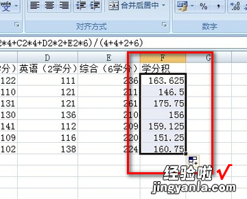 如何用excel计算成绩积分 excel求积分问题