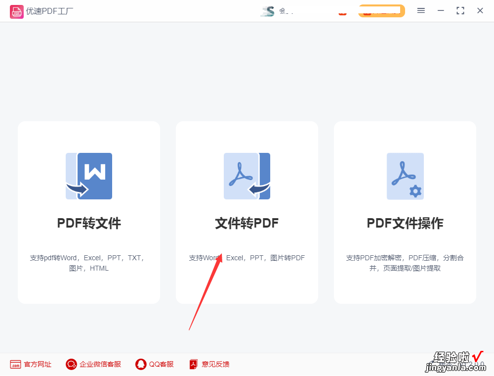 ppt批量转pdf怎么转？