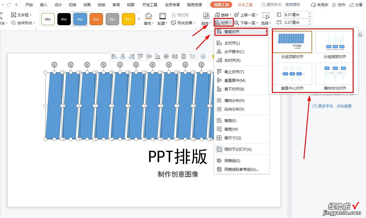 PPT里的图片怎么排版好看-ppt里的图片怎么排版好看一点