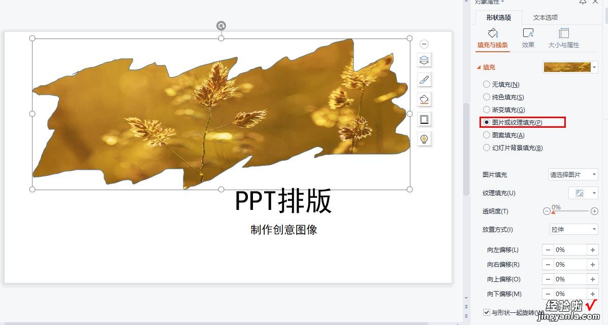 PPT里的图片怎么排版好看-ppt里的图片怎么排版好看一点