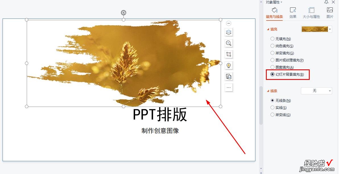 PPT里的图片怎么排版好看-ppt里的图片怎么排版好看一点