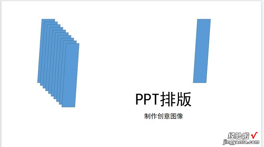 PPT里的图片怎么排版好看-ppt里的图片怎么排版好看一点