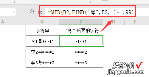 如何用excel查找重复的字符 excel里面怎么查询重复号码