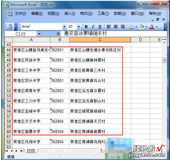 excel里如何一次性批量添加表格 excel怎样批量改变表格格式