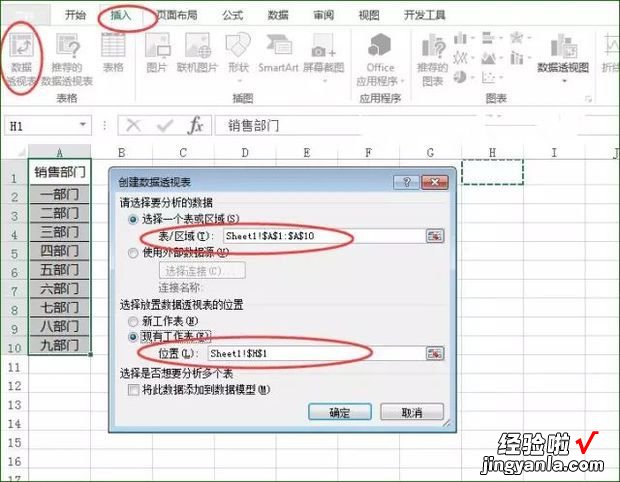 excel里如何一次性批量添加表格 excel怎样批量改变表格格式